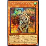 ウィッチクラフトジェニー【シークレット】{SSB1-JP019}《モンスター》