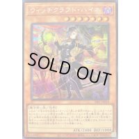 〔状態A-〕ウィッチクラフトハイネ【シークレット】{SSB1-JP018}《モンスター》