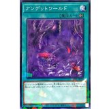 アンデットワールド【ノーマルパラレル】{SSB1-JP035}《魔法》