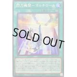 〔状態A-〕閃刀機関マルチロール【シークレット】{SSB1-JP011}《魔法》