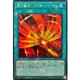 〔状態A-〕閃刀術式アフターバーナー【シークレット】{SSB1-JP010}《魔法》