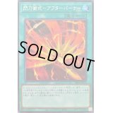 〔状態B〕閃刀術式アフターバーナー【シークレット】{SSB1-JP010}《魔法》