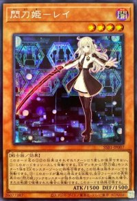 閃刀姫レイ【シークレット】{SSB1-JP007}《モンスター》