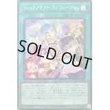 〔状態B〕ウィッチクラフトコンフュージョン【シークレット】{SSB1-JPS06}《魔法》