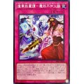 〔状態A-〕逢華妖麗譚魔妖不知火語【シークレット】{SSB1-JPS04}《罠》