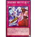 逢華妖麗譚魔妖不知火語【シークレット】{SSB1-JPS04}《罠》