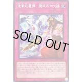 〔状態B〕逢華妖麗譚魔妖不知火語【シークレット】{SSB1-JPS04}《罠》