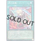 〔状態B〕閃刀起動リンケージ【シークレット】{SSB1-JPS02}《魔法》