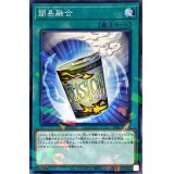 簡易融合【ノーマルパラレル】{SSB1-JP034}《魔法》