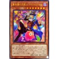 〔状態B〕驚楽園の支配人∀rlechino【ウルトラ】{LIOV-JP006}《モンスター》