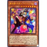 〔状態B〕驚楽園の支配人∀rlechino【ウルトラ】{LIOV-JP006}《モンスター》