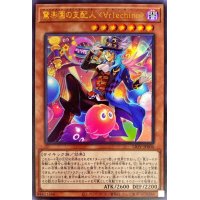 〔状態B〕驚楽園の支配人∀rlechino【ウルトラ】{LIOV-JP006}《モンスター》