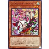 〔状態A-〕LiveTwinキスキルフロスト【スーパー】{LIOV-JP017}《モンスター》