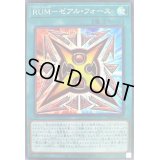 RUMゼアルフォース【スーパー】{LIOV-JP050}《魔法》