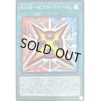 〔状態B〕RUMゼアルフォース【スーパー】{LIOV-JP050}《魔法》