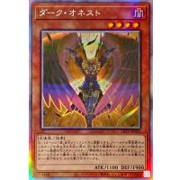 〔状態A-〕ダークオネスト【ホログラフィック】{LIOV-JP022}《モンスター》