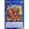 〔状態B〕廻生のベンガランゼス【ウルトラ】{LIOV-JP048}《リンク》