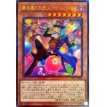 驚楽園の支配人∀rlechino【レリーフ】{LIOV-JP006}《モンスター》