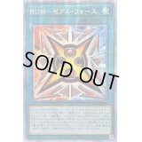 〔状態B〕☆アジア☆RUMゼアルフォース【プリズマティックシークレット】{アジアLIOV-JP050}《魔法》