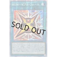〔状態B〕☆アジア☆RUMゼアルフォース【プリズマティックシークレット】{アジアLIOV-JP050}《魔法》
