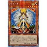 〔状態A-〕☆アジア☆オネスト【プリズマティックシークレット】{アジアLIOV-JPS01}《モンスター》