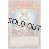 〔状態B〕☆アジア☆オネスト【プリズマティックシークレット】{アジアLIOV-JPS01}《モンスター》