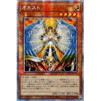 〔状態A-〕☆アジア☆オネスト【プリズマティックシークレット】{アジアLIOV-JPS01}《モンスター》