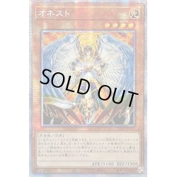 画像1: 〔状態B〕☆アジア☆オネスト【プリズマティックシークレット】{アジアLIOV-JPS01}《モンスター》