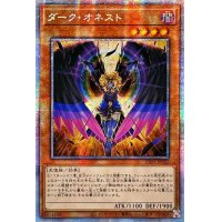 〔状態A-〕☆アジア☆ダークオネスト【プリズマティックシークレット】{アジアLIOV-JP022}《モンスター》