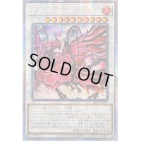 〔状態A-〕☆アジア☆ブラッドローズドラゴン【プリズマティックシークレット】{アジアLIOV-JP035}《シンクロ》