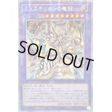 ☆アジア☆ミュステリオンの竜冠【プリズマティックシークレット】{アジアLIOV-JP034}《融合》