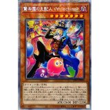 〔状態A-〕☆アジア☆驚楽園の支配人∀rlechino【プリズマティックシークレット】{アジアLIOV-JP006}《モンスター》