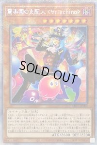 〔状態B〕☆アジア☆驚楽園の支配人∀rlechino【プリズマティックシークレット】{アジアLIOV-JP006}《モンスター》