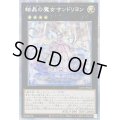 〔状態A-〕☆アジア☆結晶の魔女サンドリヨン【プリズマティックシークレット】{アジアLIOV-JP042}《エクシーズ》