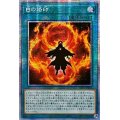 〔状態A-〕☆アジア☆白の烙印【プリズマティックシークレット】{アジアLIOV-JP055}《魔法》