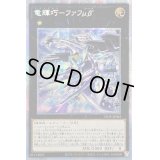 ☆アジア☆竜輝巧ファフμβ’【プリズマティックシークレット】{アジアLIOV-JP043}《エクシーズ》