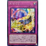 〔状態A-〕☆アジア☆A∀CC【シークレット】{アジアLIOV-JP071}《罠》