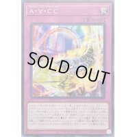 〔状態B〕☆アジア☆A∀CC【シークレット】{アジアLIOV-JP071}《罠》