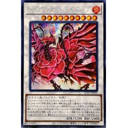 画像1: ☆アジア☆ブラッドローズドラゴン【シークレット】{アジアLIOV-JP035}《シンクロ》