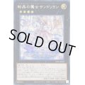 〔状態A-〕☆アジア☆結晶の魔女サンドリヨン【シークレット】{アジアLIOV-JP042}《エクシーズ》