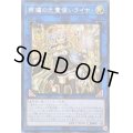 〔状態A-〕☆アジア☆照耀の光霊使いライナ【シークレット】{アジアLIOV-JP049}《リンク》