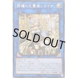 ☆アジア☆照耀の光霊使いライナ【シークレット】{アジアLIOV-JP049}《リンク》