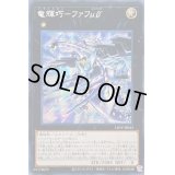 ☆アジア☆竜輝巧ファフμβ’【シークレット】{アジアLIOV-JP043}《エクシーズ》