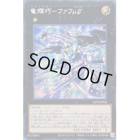 ☆アジア☆竜輝巧ファフμβ’【シークレット】{アジアLIOV-JP043}《エクシーズ》