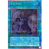 黄泉天輪【プリズマティックシークレット】{LOCH-JP019}《魔法》