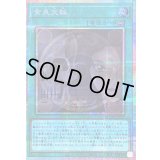 〔状態B〕黄泉天輪【プリズマティックシークレット】{LOCH-JP019}《魔法》