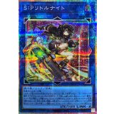 SPリトルナイト【プリズマティックシークレット】{LOCH-JP028}《リンク》