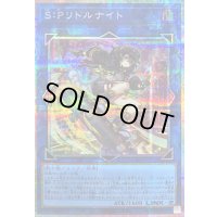 〔状態A-〕SPリトルナイト【プリズマティックシークレット】{LOCH-JP028}《リンク》