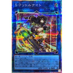 画像1: SPリトルナイト【プリズマティックシークレット】{LOCH-JP028}《リンク》