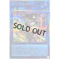 画像1: 〔状態A-〕SPリトルナイト【プリズマティックシークレット】{LOCH-JP028}《リンク》